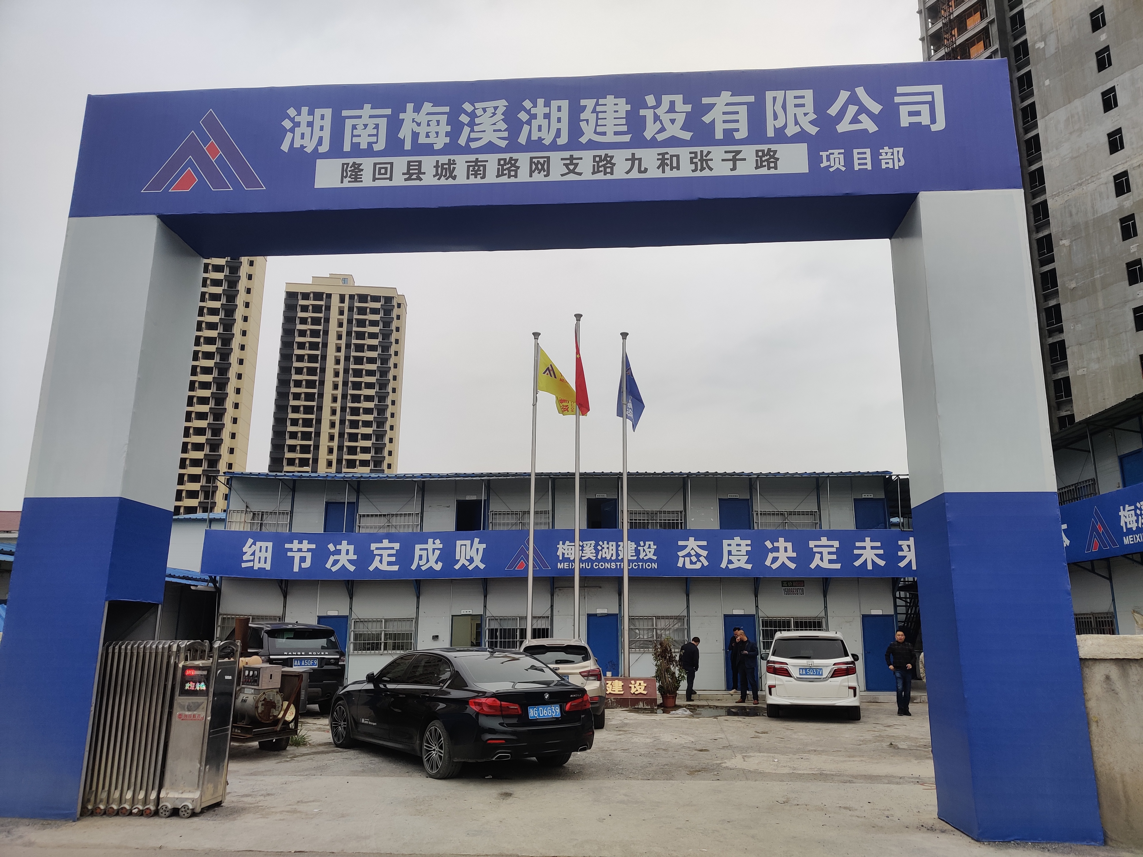 隆回縣城南路網(wǎng)支路九、張子路項目