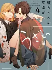 夏夜怪谈